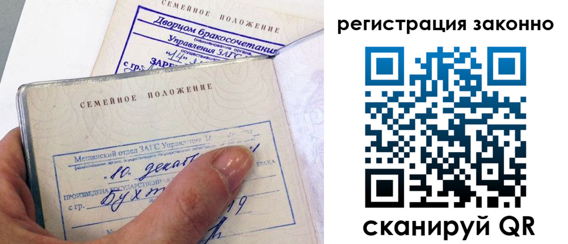прописка для школы в Краснослободске
